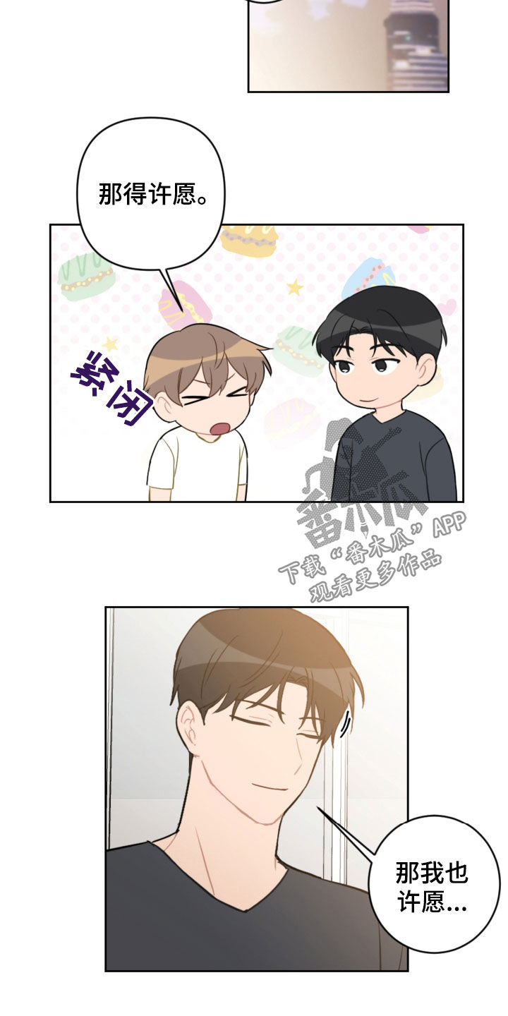 恋爱攻略剪辑漫画,第101章：许愿4图