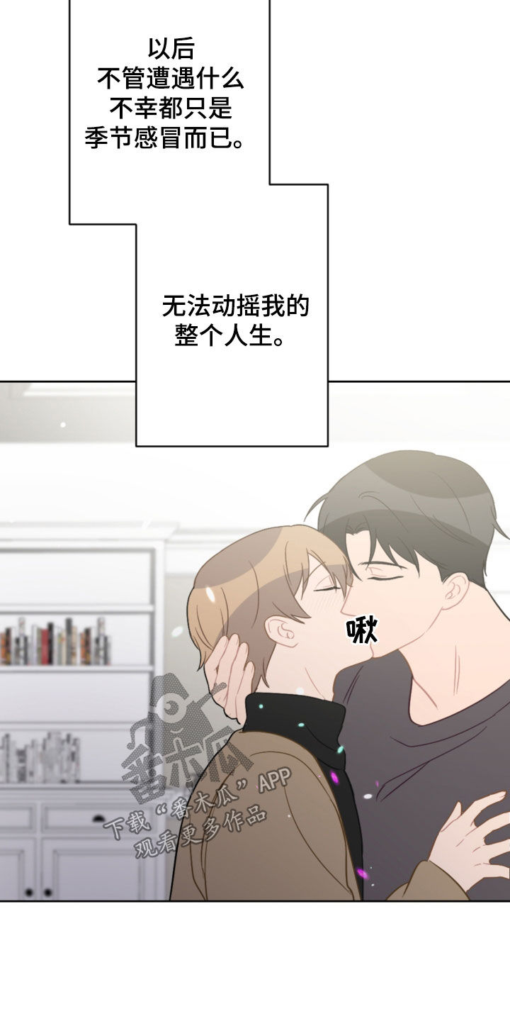 恋爱吧食梦君漫画,第127章：摆脱阴影（完结）3图