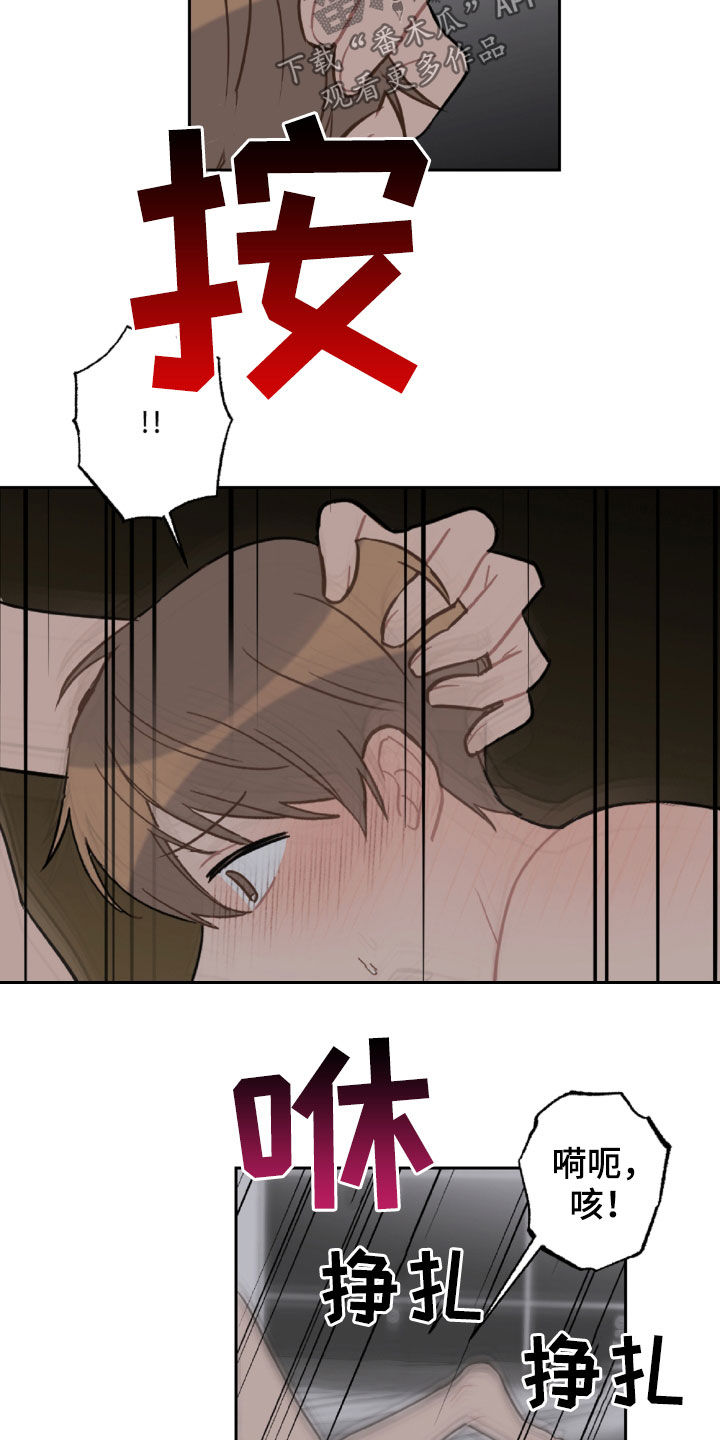 恋爱攻心技巧漫画,第98章：好温暖4图