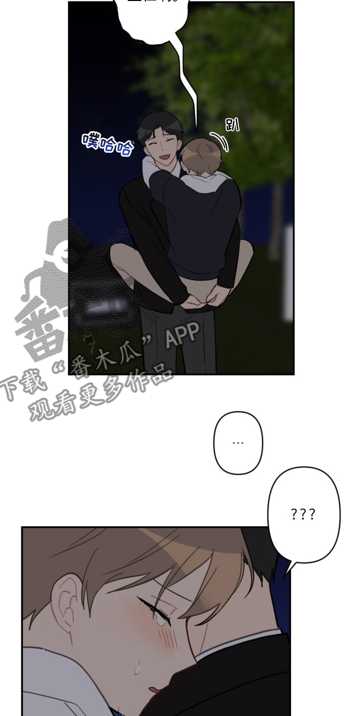 恋爱百分百漫画,第59章：抱歉3图