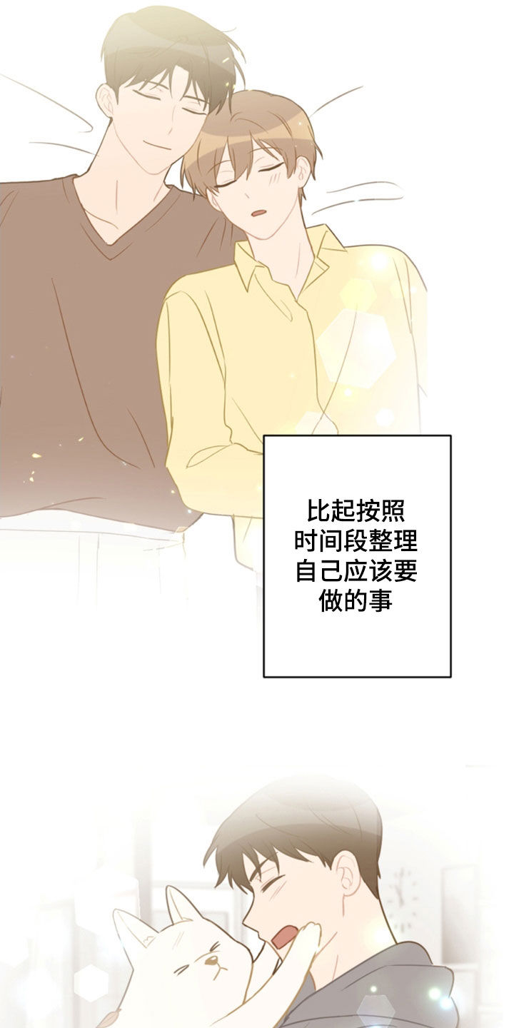 恋爱攻略套路日语漫画,第125章：找不到了3图