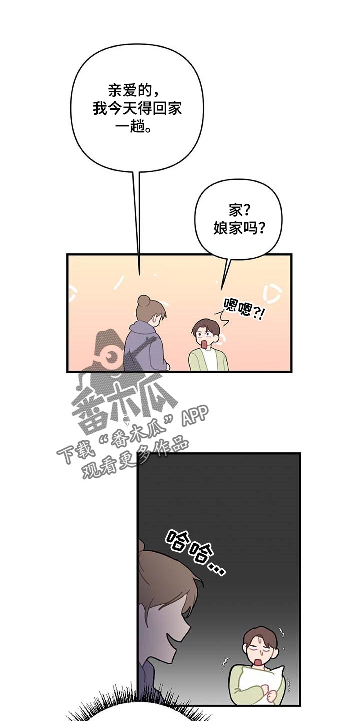 恋爱攻势配什么开衫漫画,第32章：旁观者1图