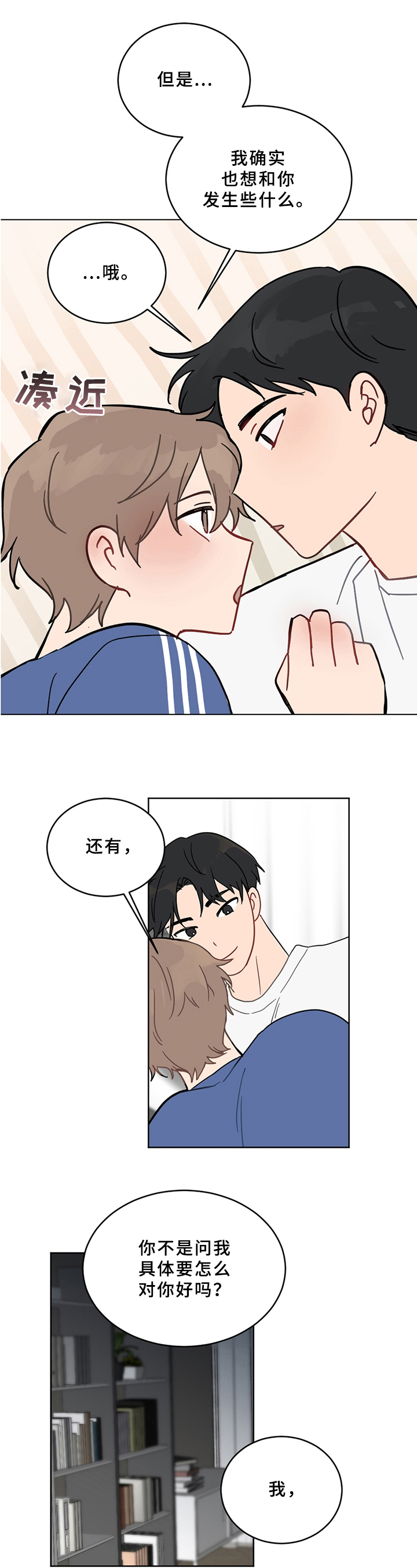 恋爱攻略软件漫画,第2章：家庭1图