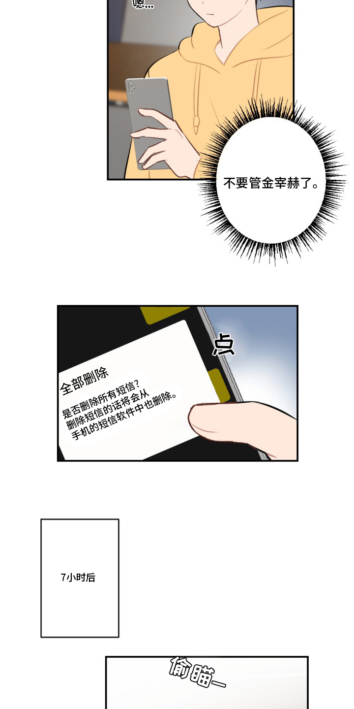 恋爱攻势漫画在哪看漫画,第56章：恋爱3图