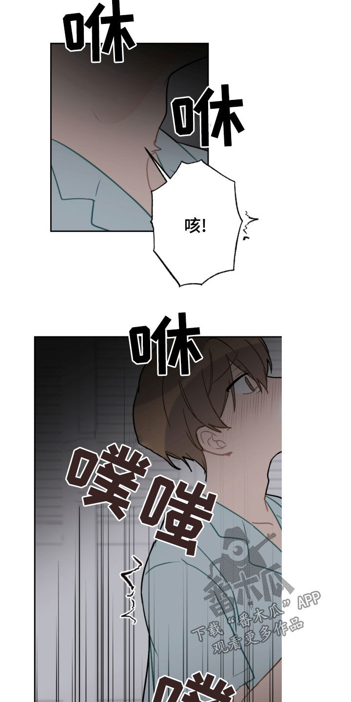 恋爱攻略剪辑漫画,第110章：疼痛并快乐2图