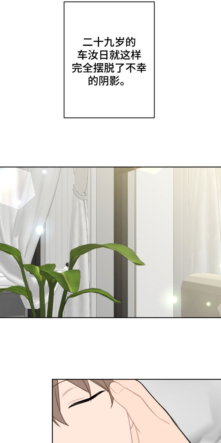 恋爱吧食梦君漫画,第127章：摆脱阴影（完结）4图