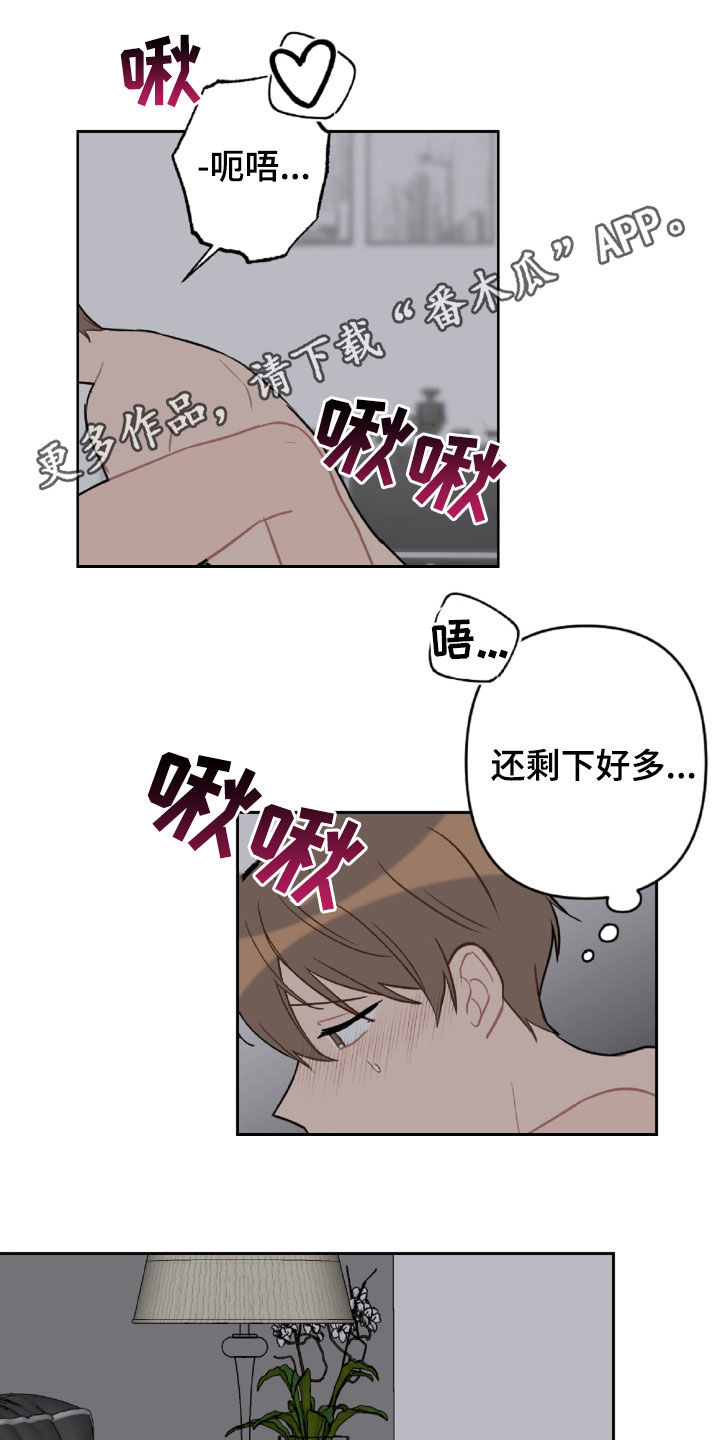恋爱攻心技巧漫画,第98章：好温暖1图