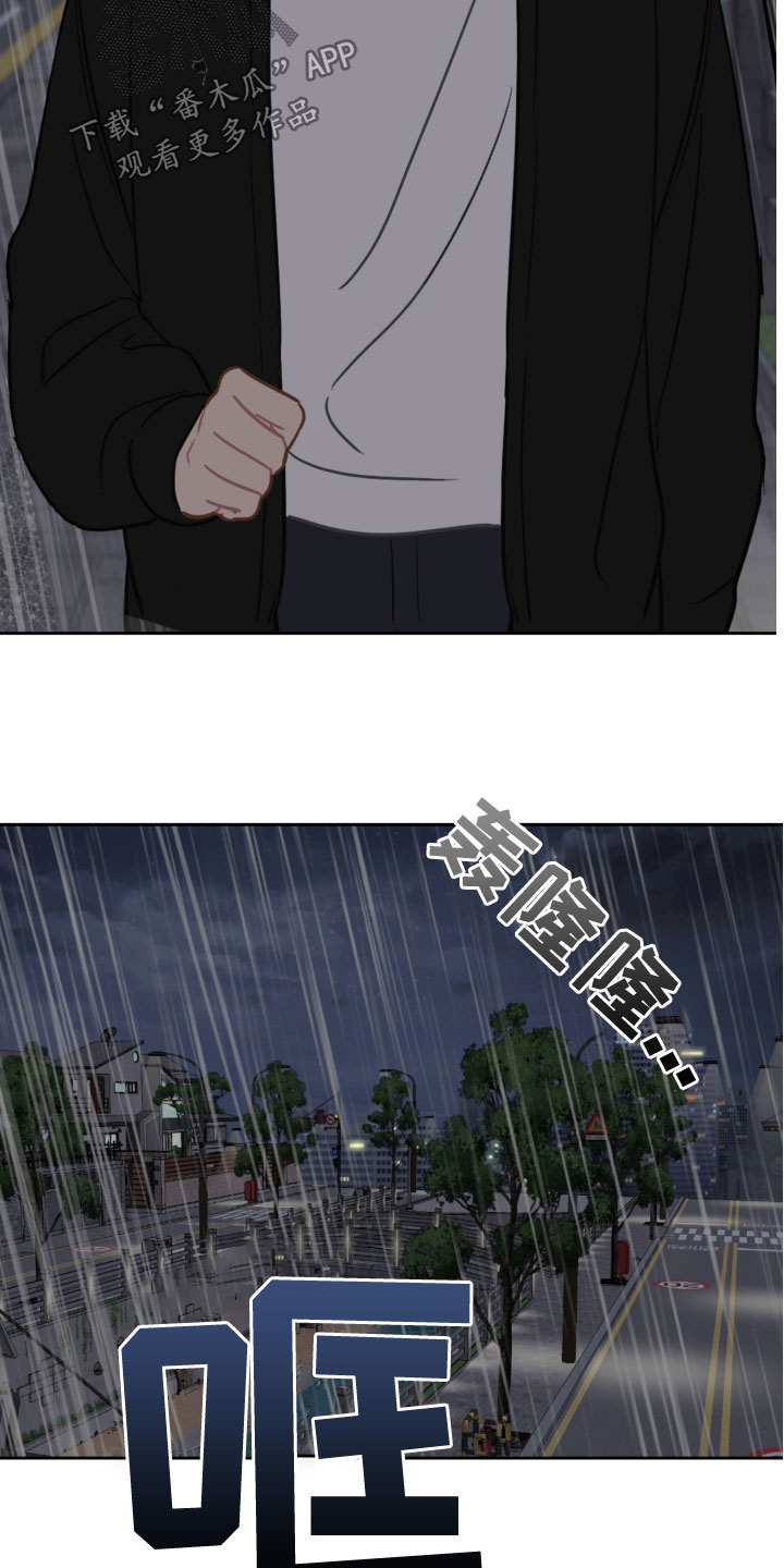 恋爱攻略游戏教程漫画,第118章：开车5图