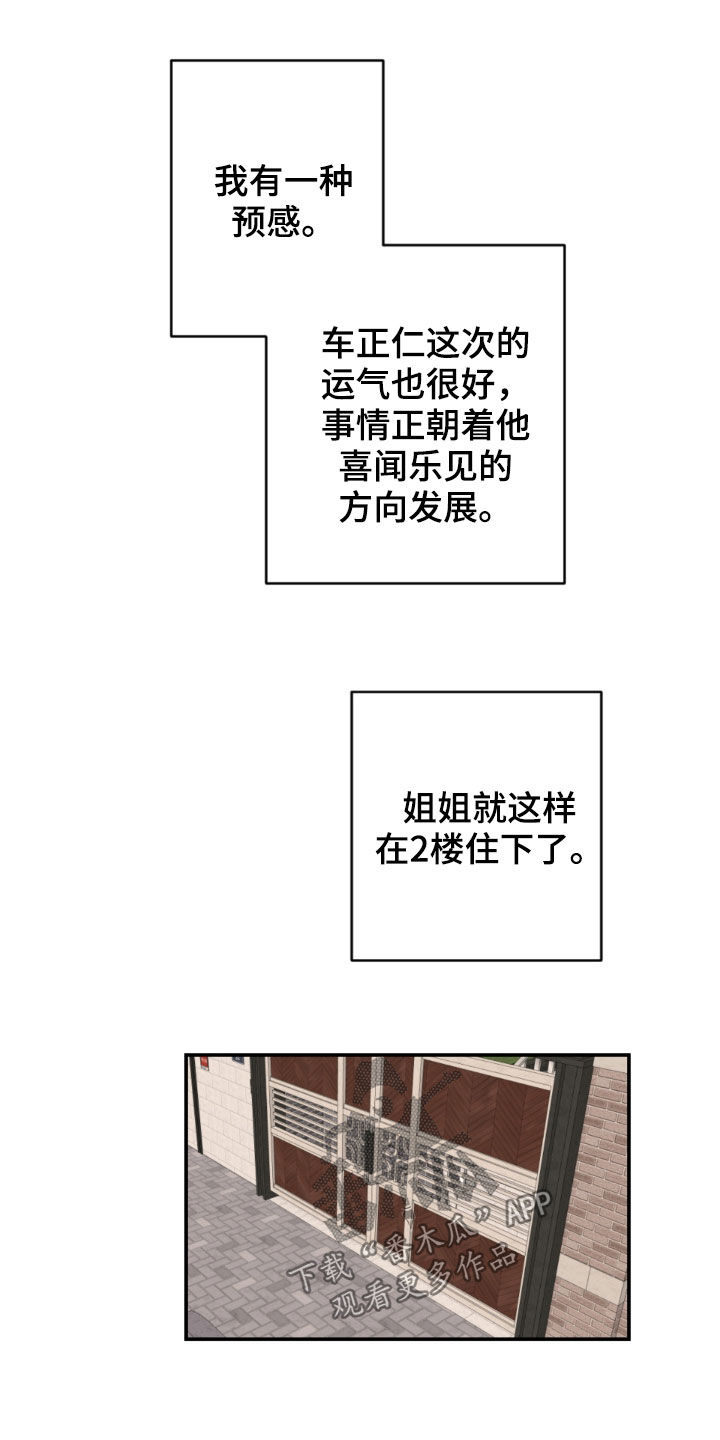 恋爱攻略类游戏漫画,第69章：主导权4图
