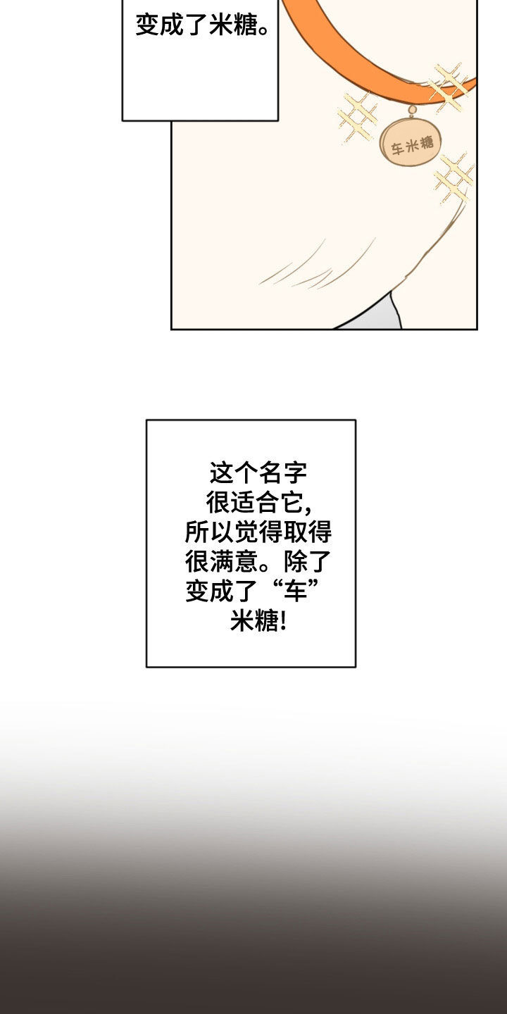 恋爱攻略又be漫画,第122章：不用再来了3图