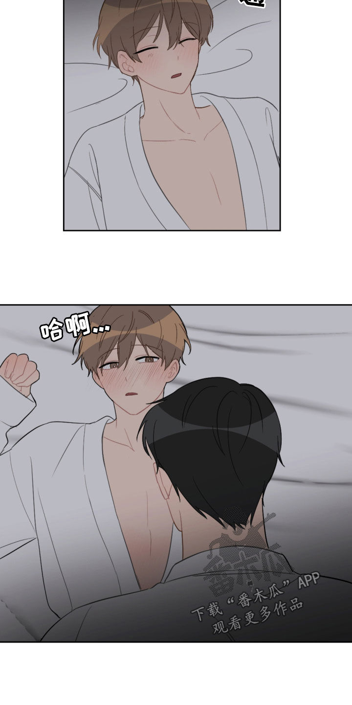 恋爱攻略三十六计短剧合集漫画,第96章：耐心用尽3图