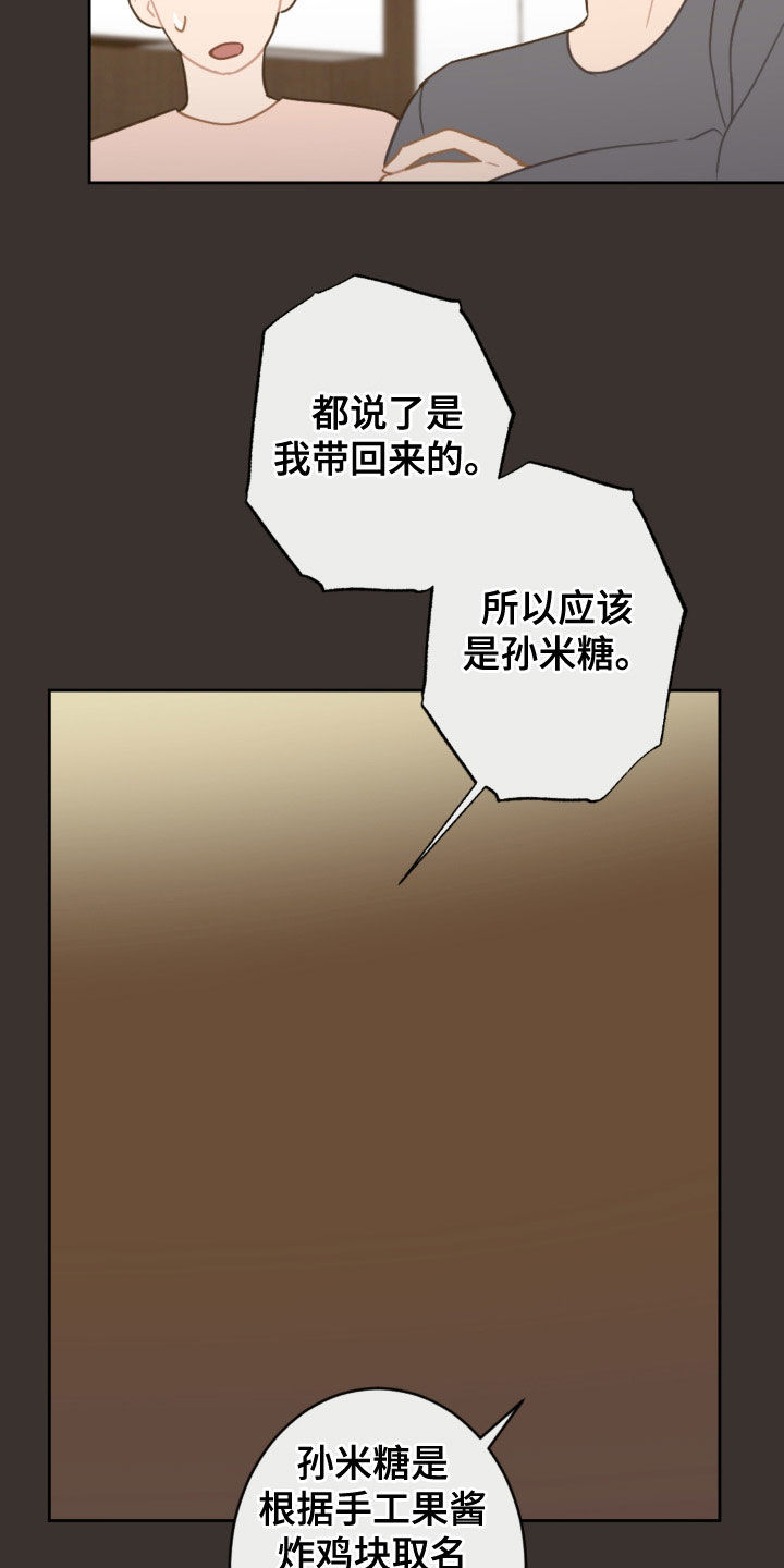 恋爱攻略又be漫画,第122章：不用再来了5图