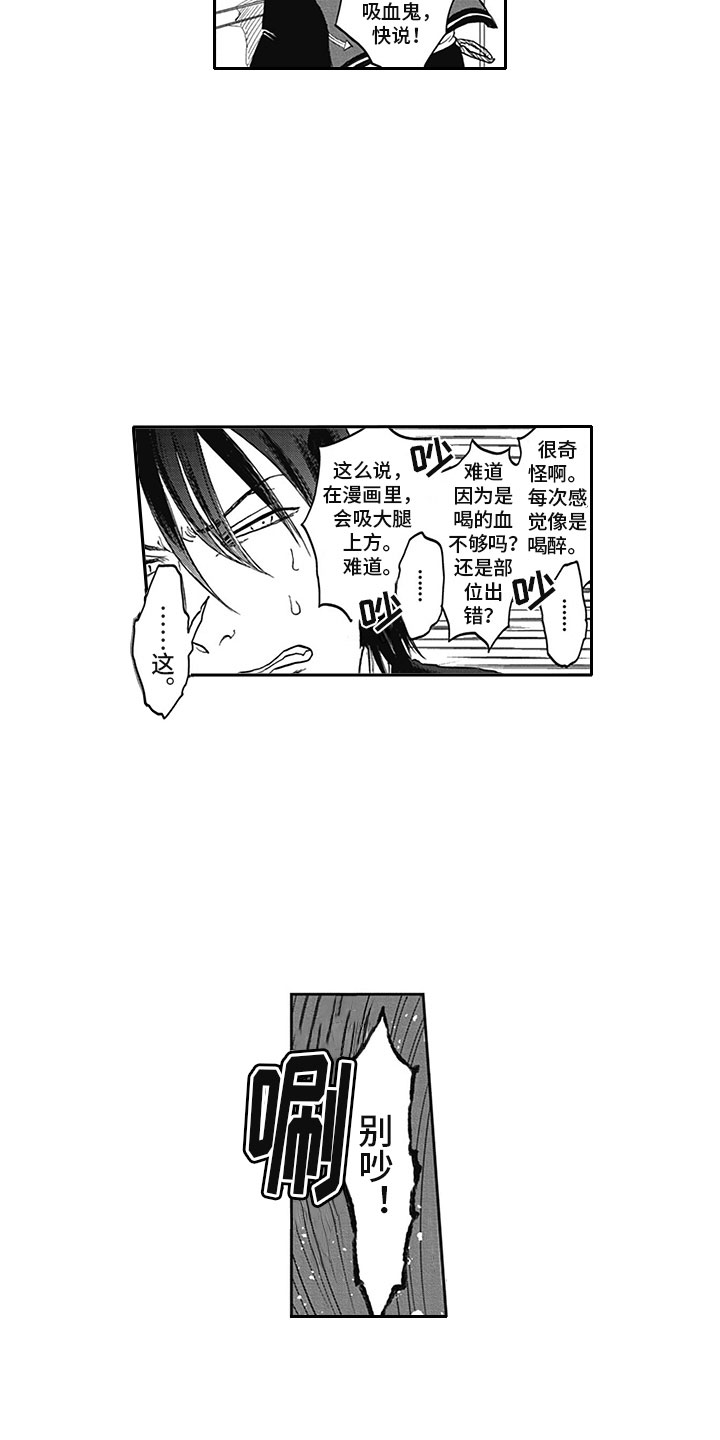 吃掉小鹿乃游戏网页漫画,第6章：真面目4图