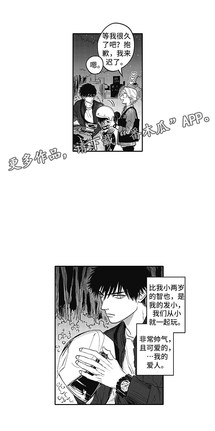 吃掉蔡徐坤游戏漫画,第17章：距离1图