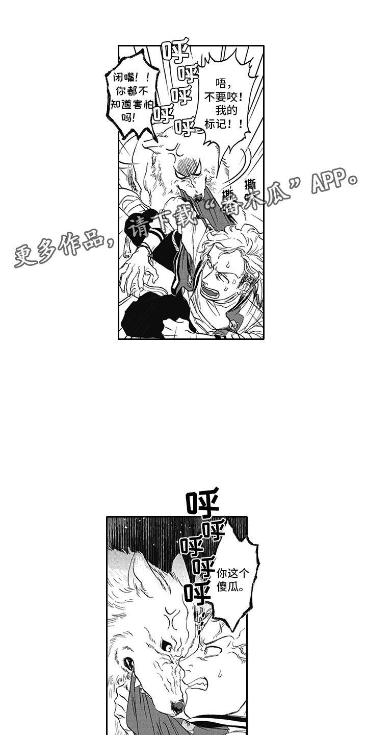 吃掉小猫猫网页漫画,第7章：开心1图