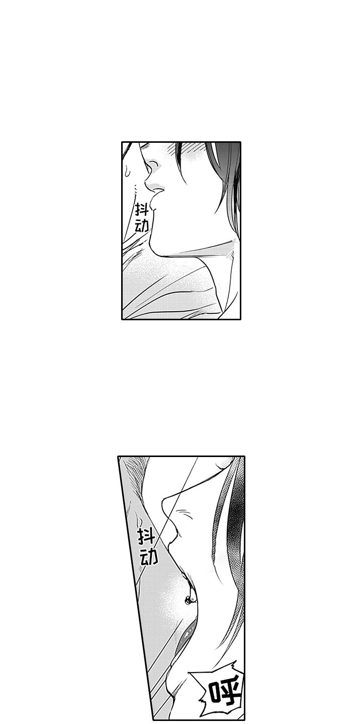 吃掉鼠标漫画,第15章：得偿所愿3图