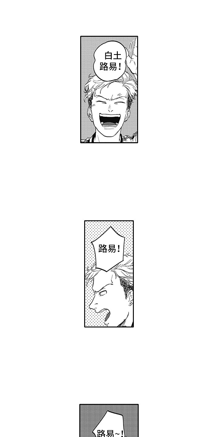 吃掉地球游戏漫画,第3章：我咬你1图