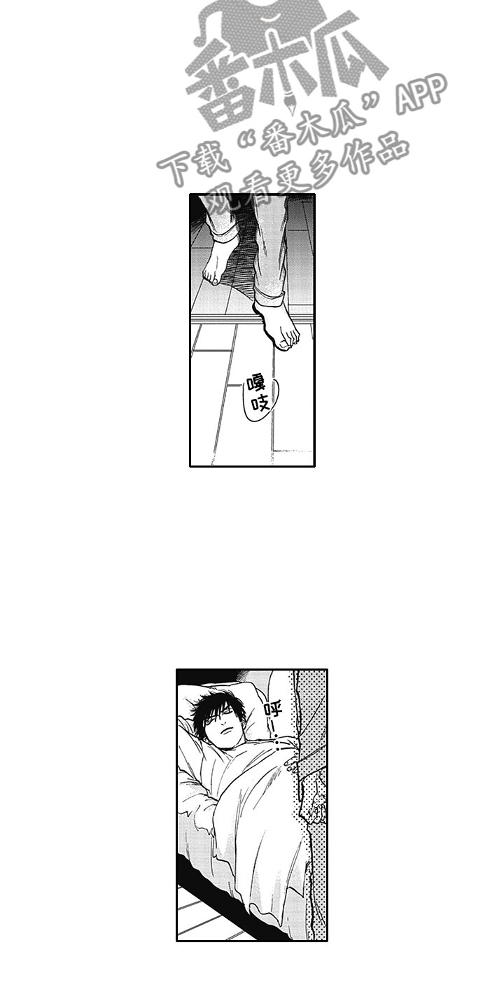 吃掉地球小游戏漫画,第19章：夜袭3图