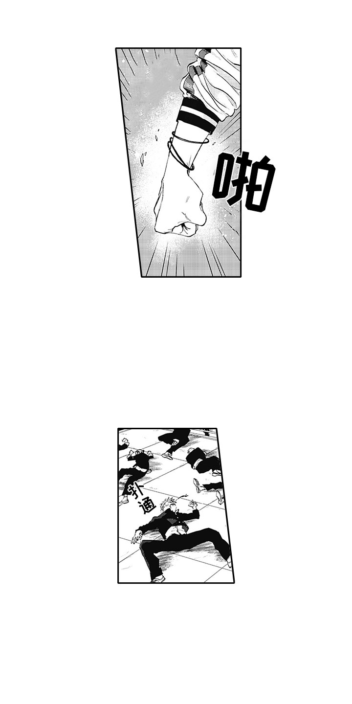 吃掉树根的动物漫画,第1章：吸血鬼1图