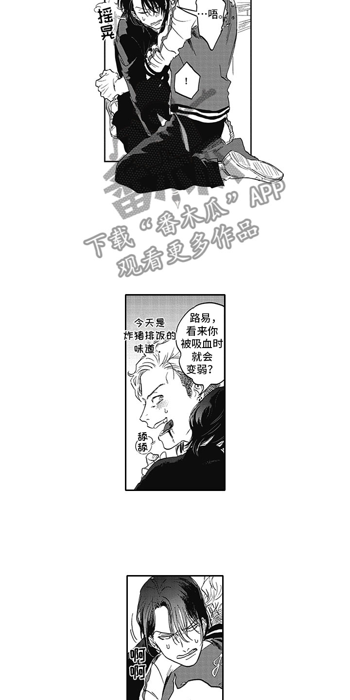 吃掉小猫猫网页漫画,第7章：开心4图