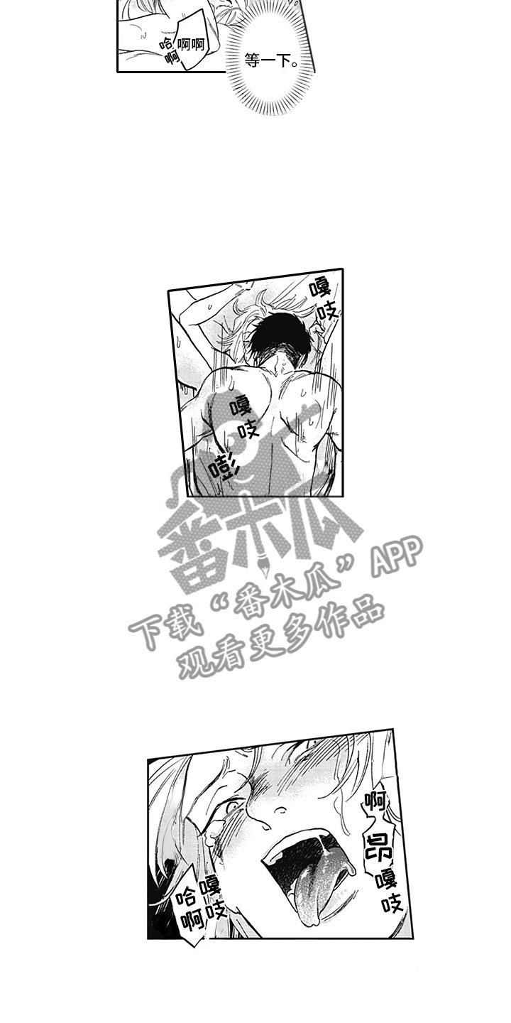 吸血鬼吃正常食物漫画,第21章：求婚5图