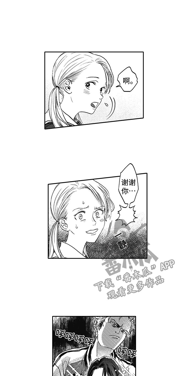 吃掉小猫猫音游链接漫画,第8章：印记2图