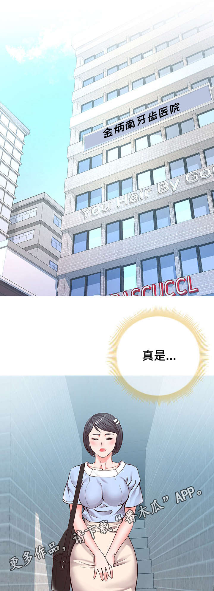 灵感源泉作品漫画,第14章：朋友1图