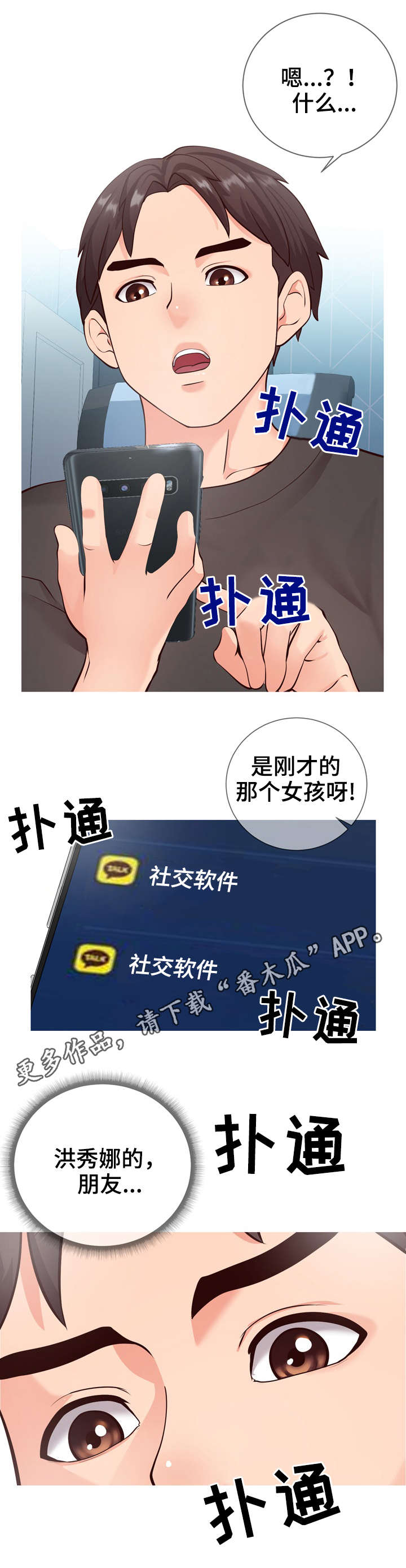 灵感源泉的作文开头漫画,第10章：邀约3图