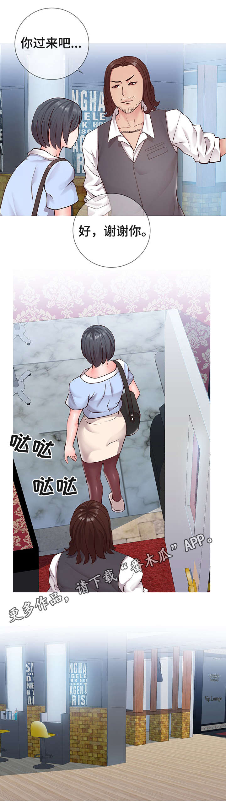 灵感源泉艺术作品漫画,第13章：规则4图