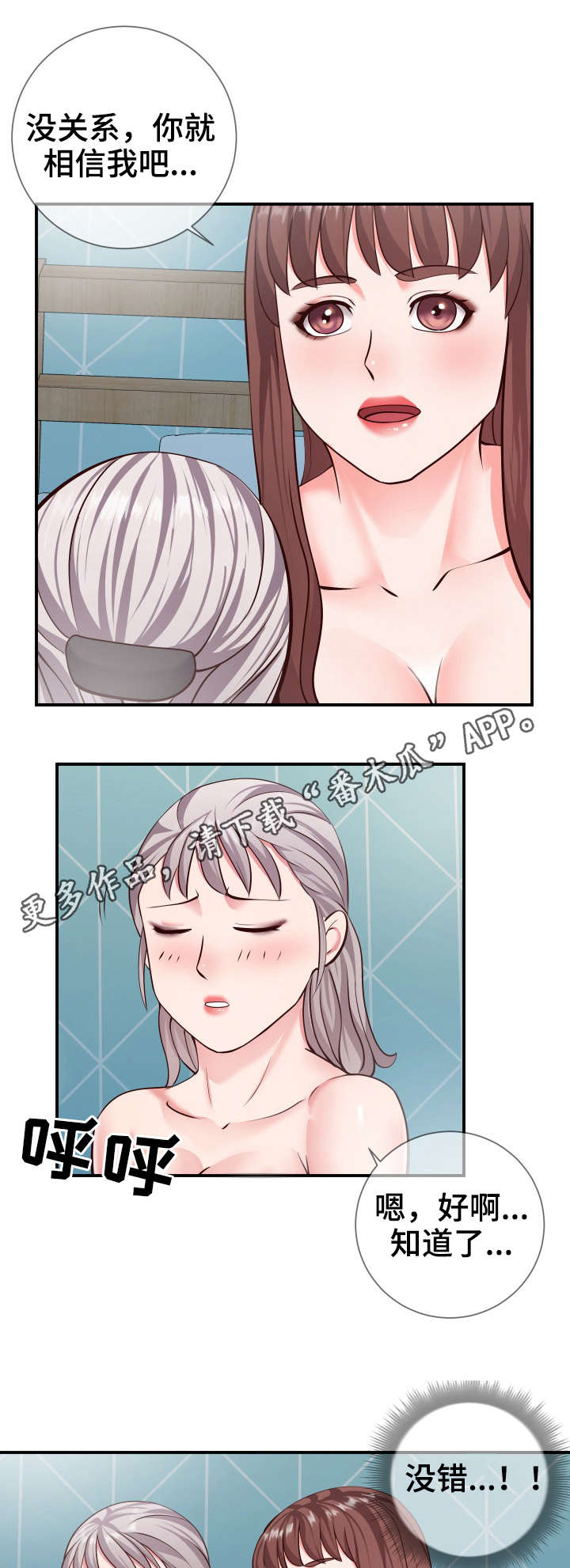 灵感源泉摆件漫画,第17章：收尾3图