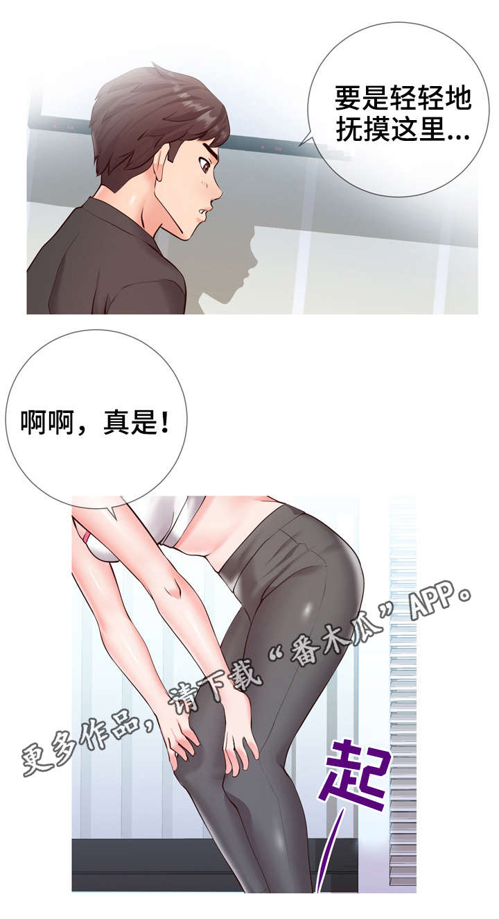灵感源泉素材图片大全漫画,第6章：确认1图