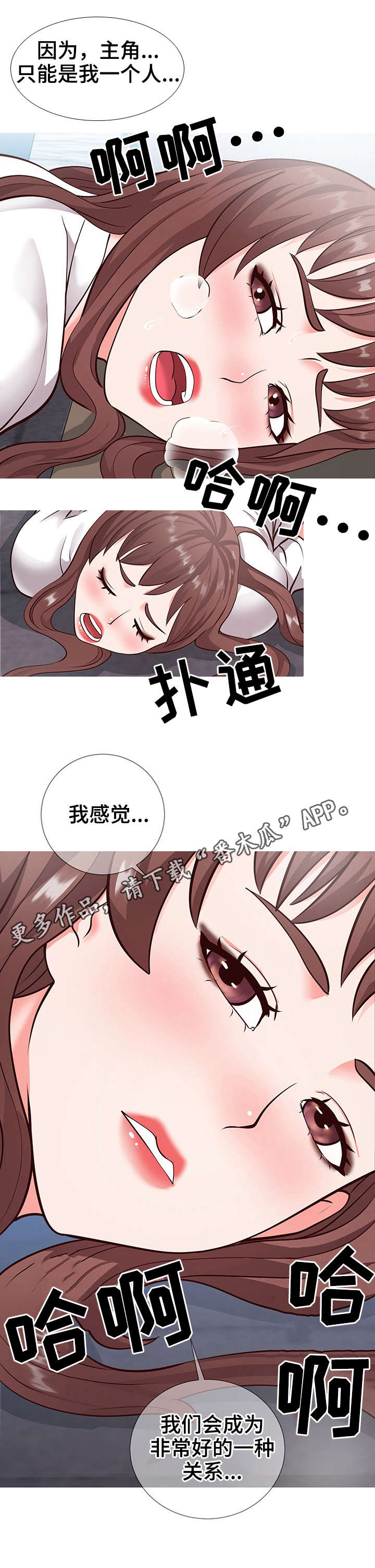 灵感源泉作文漫画,第11章：打扮1图