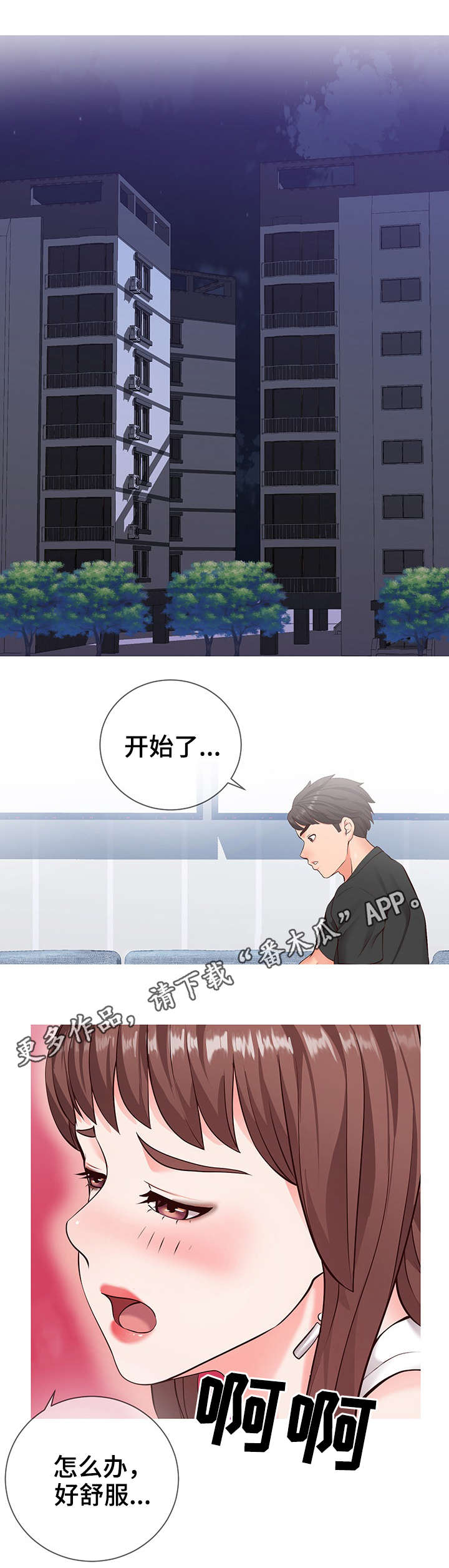 灵感源泉降世漫画,第7章：通畅1图