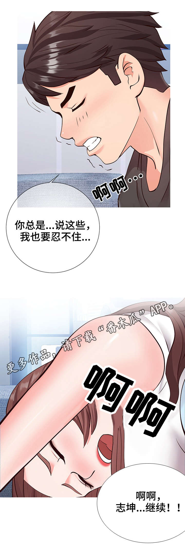 灵感源泉降世漫画,第7章：通畅5图