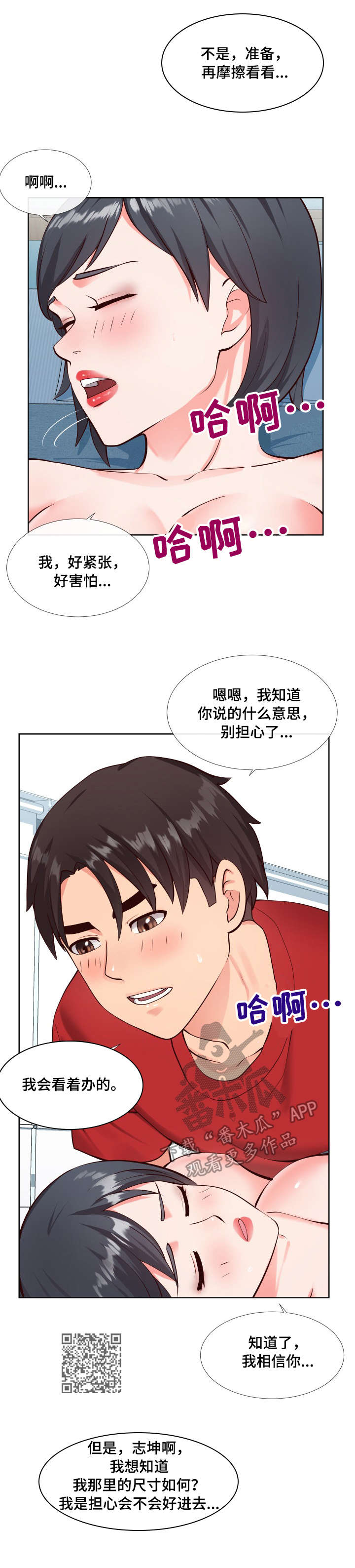 最终幻想灵感源泉漫画,第21章：体验4图