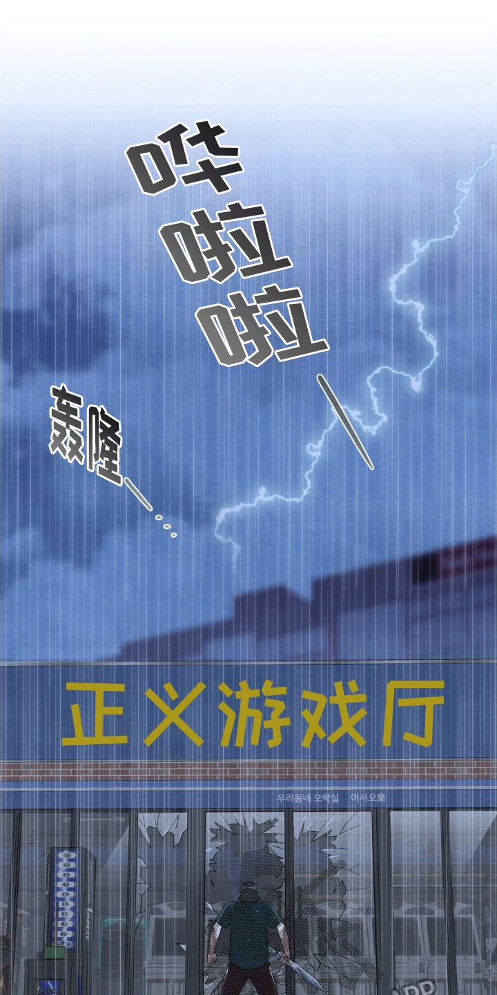 争议解决方式不包括漫画,第15章：和好1图