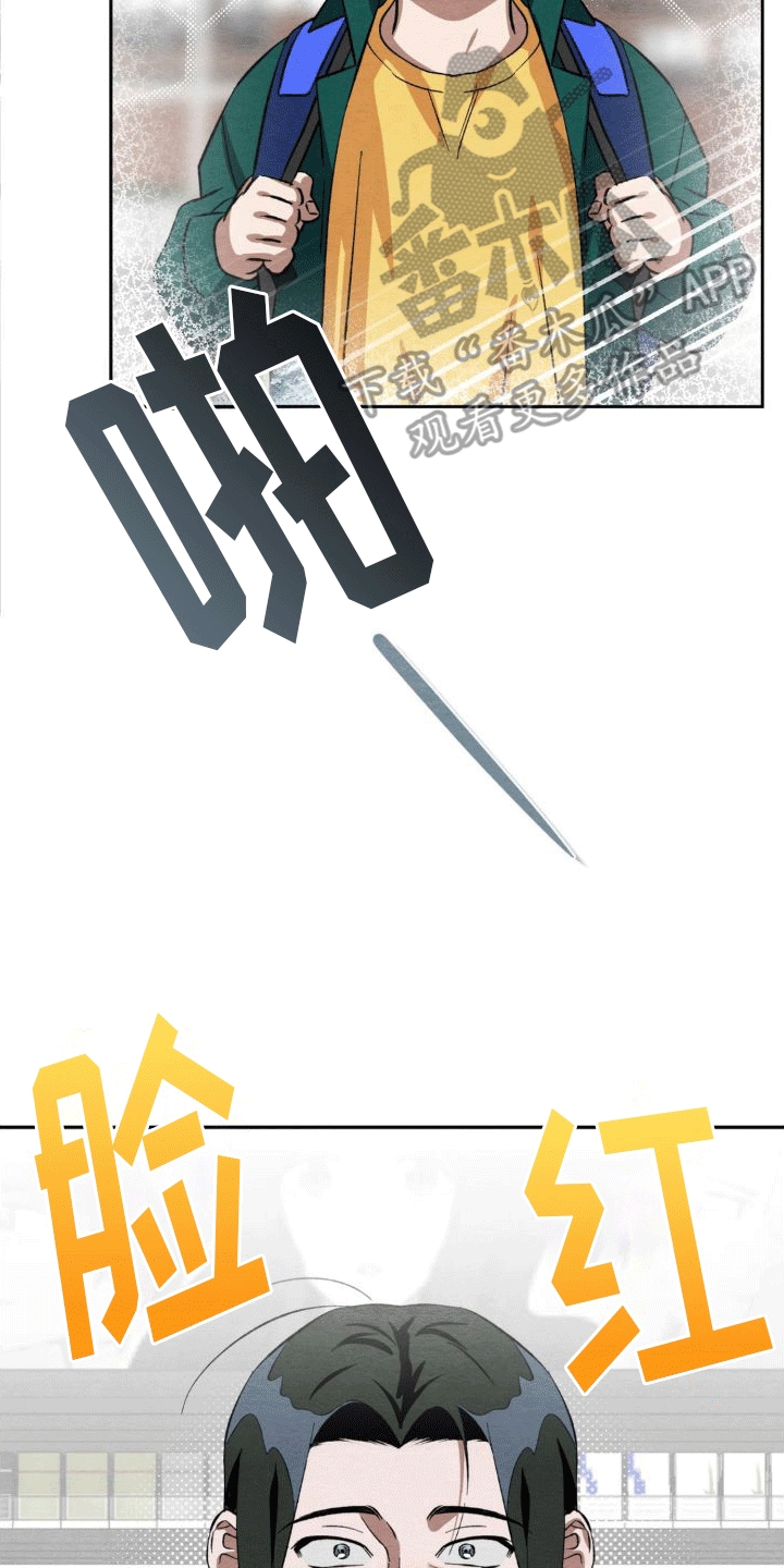 正义的使命全文免费阅读漫画,第6章：下雨2图