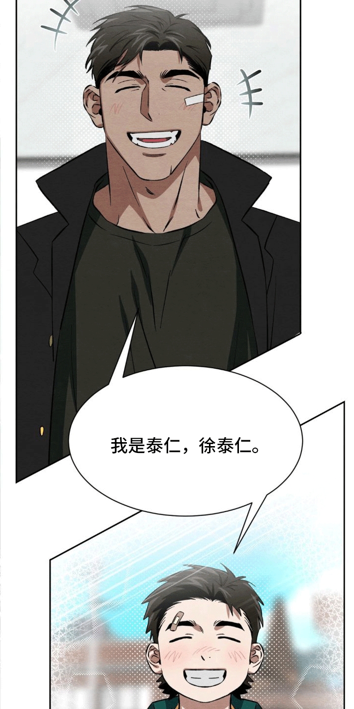 正义的使命全文免费阅读漫画,第6章：下雨1图