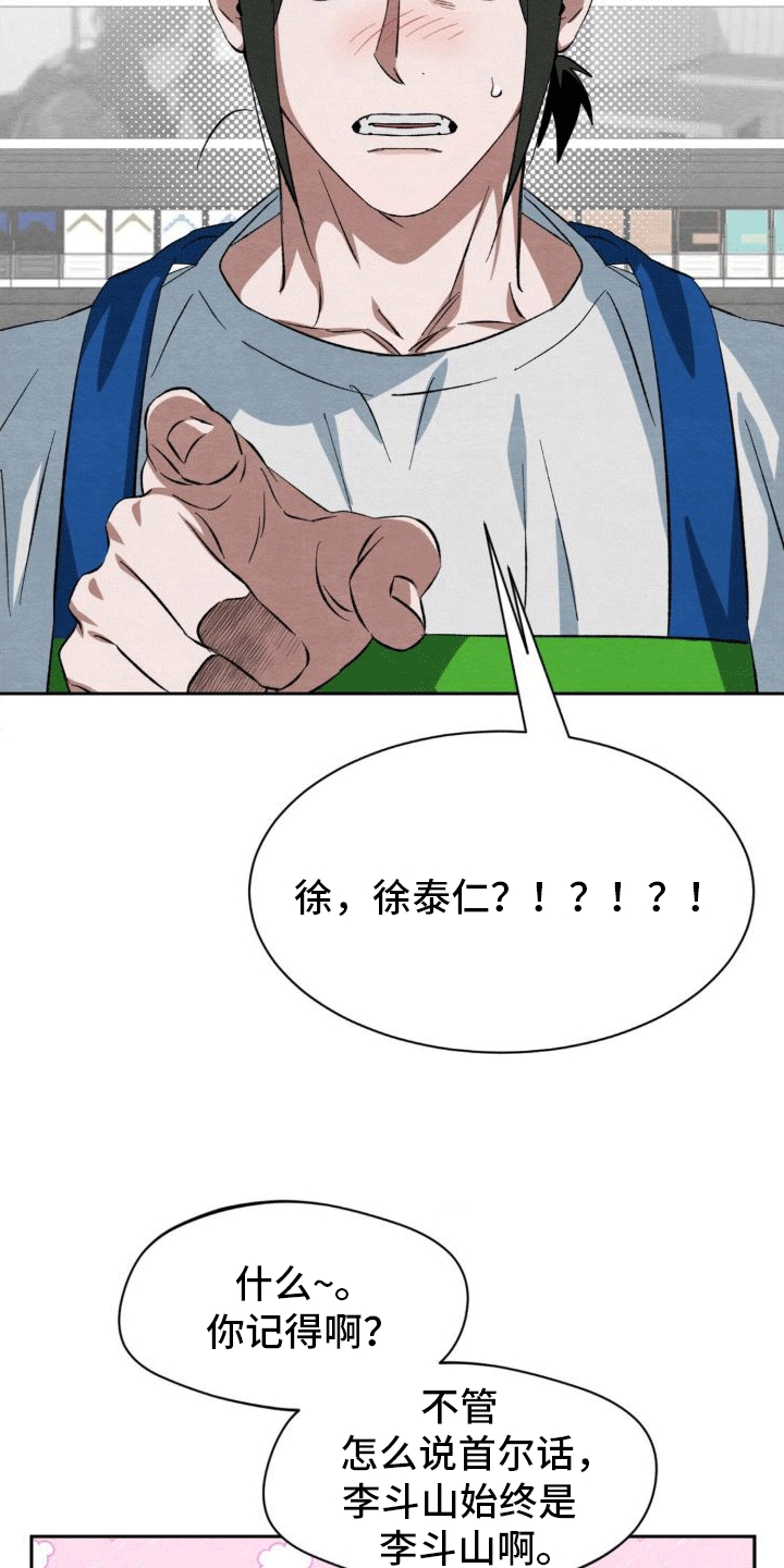 正义的使命全文免费阅读漫画,第6章：下雨3图