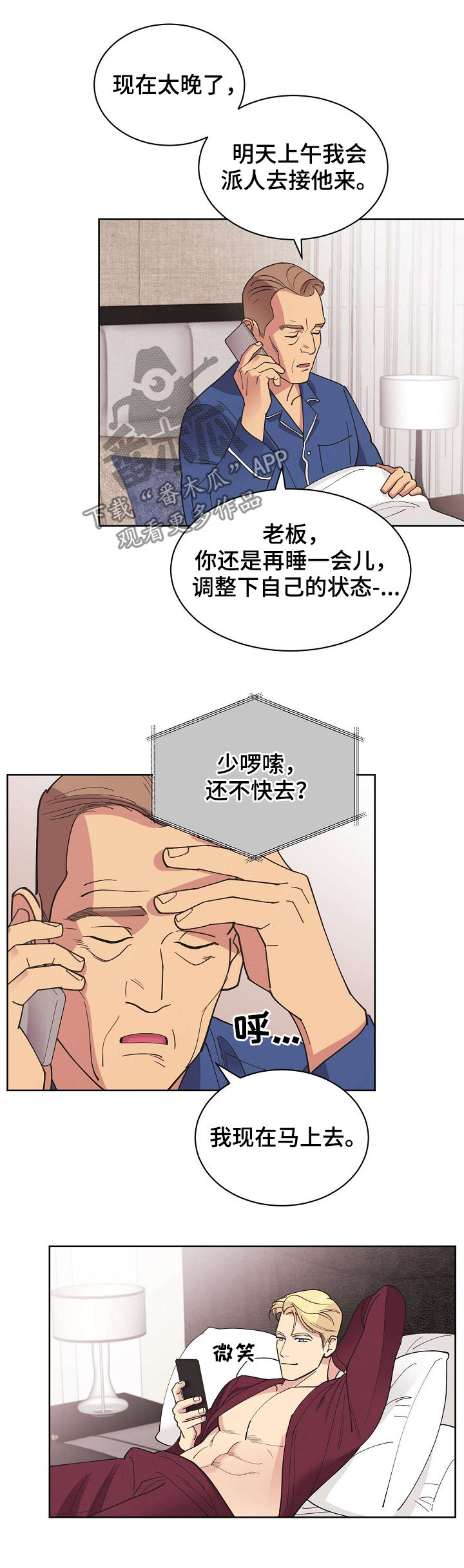 日本美国保护条约漫画,第49章：【第二季】消失了2图