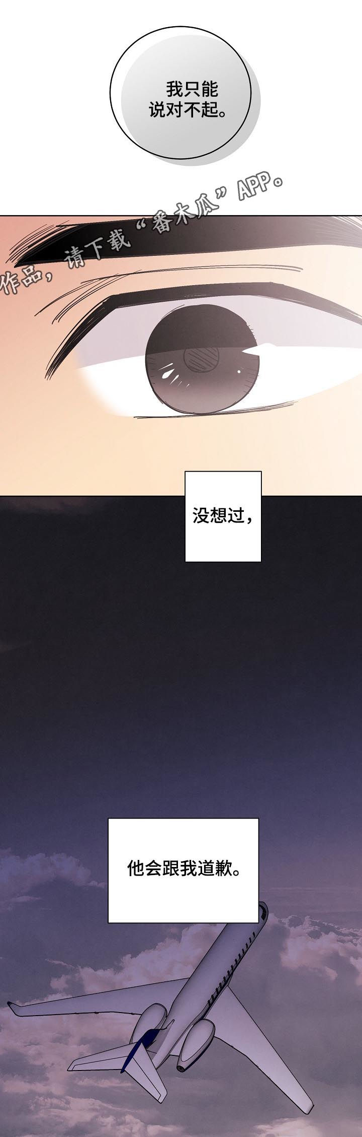 保护条约韩漫还更新吗漫画,第77章：【第三季】结果相同1图