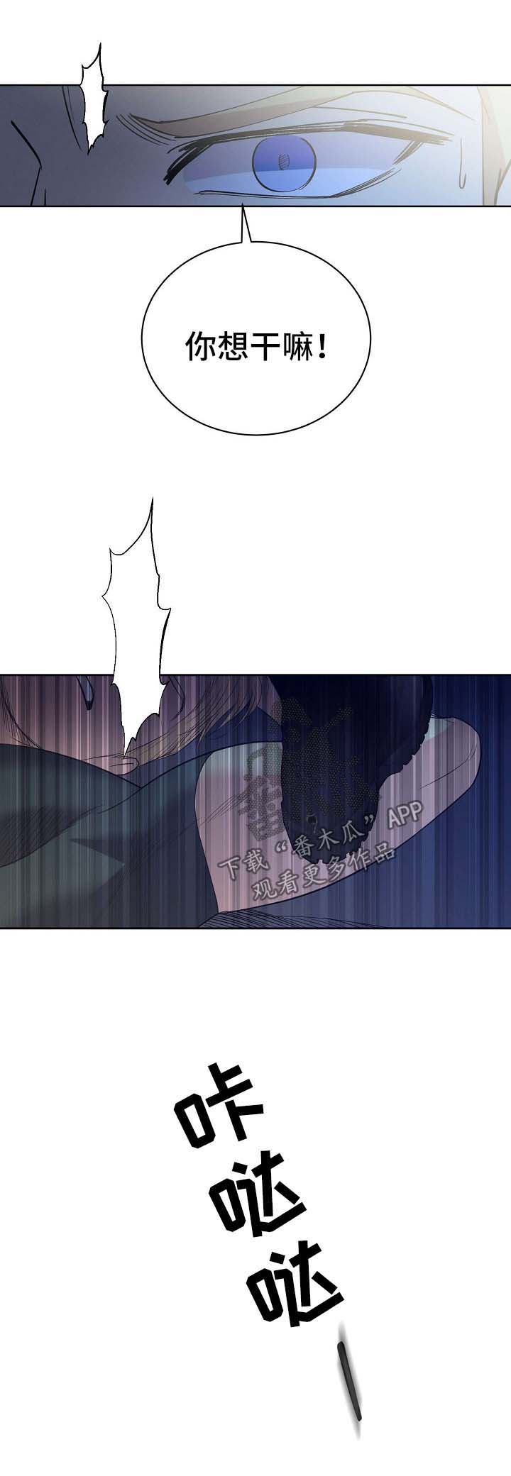 保护条例是法律还是法规漫画,第70章：【第二季】更深的打击2图