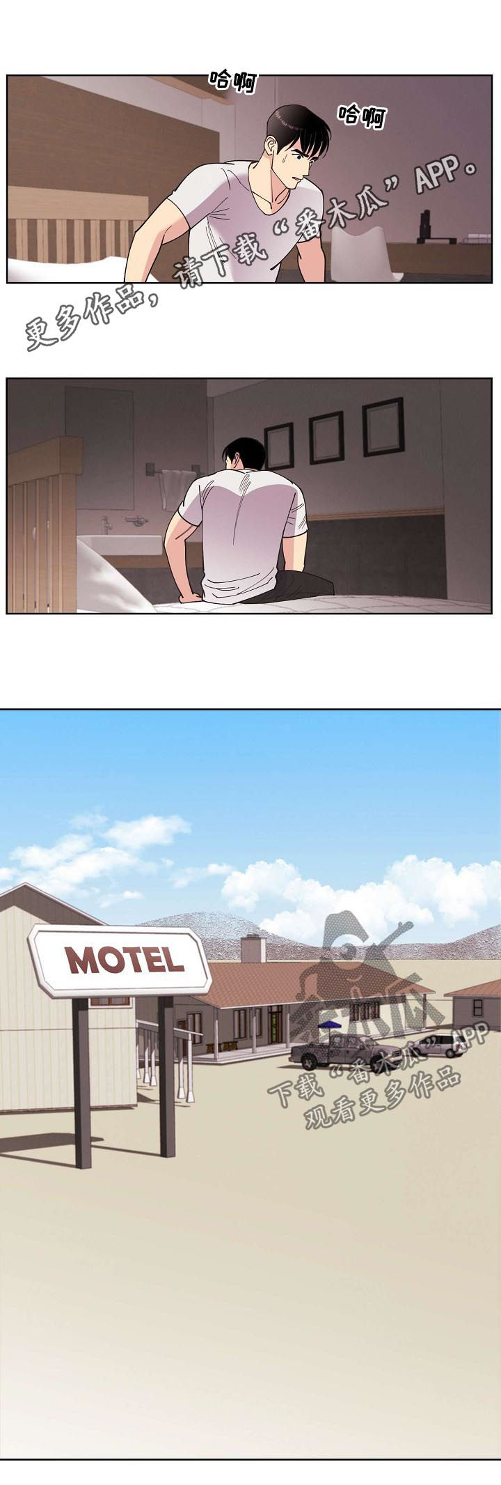 乌克兰核安全保护条约漫画,第59章：【第二季】电话2图