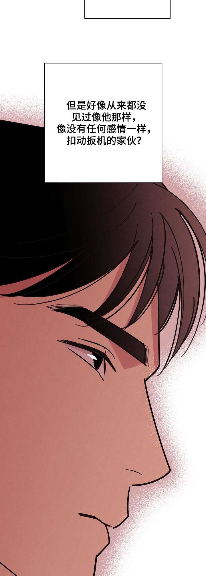 乌克兰核安全保护条约漫画,第54章：【第二季】枪口3图