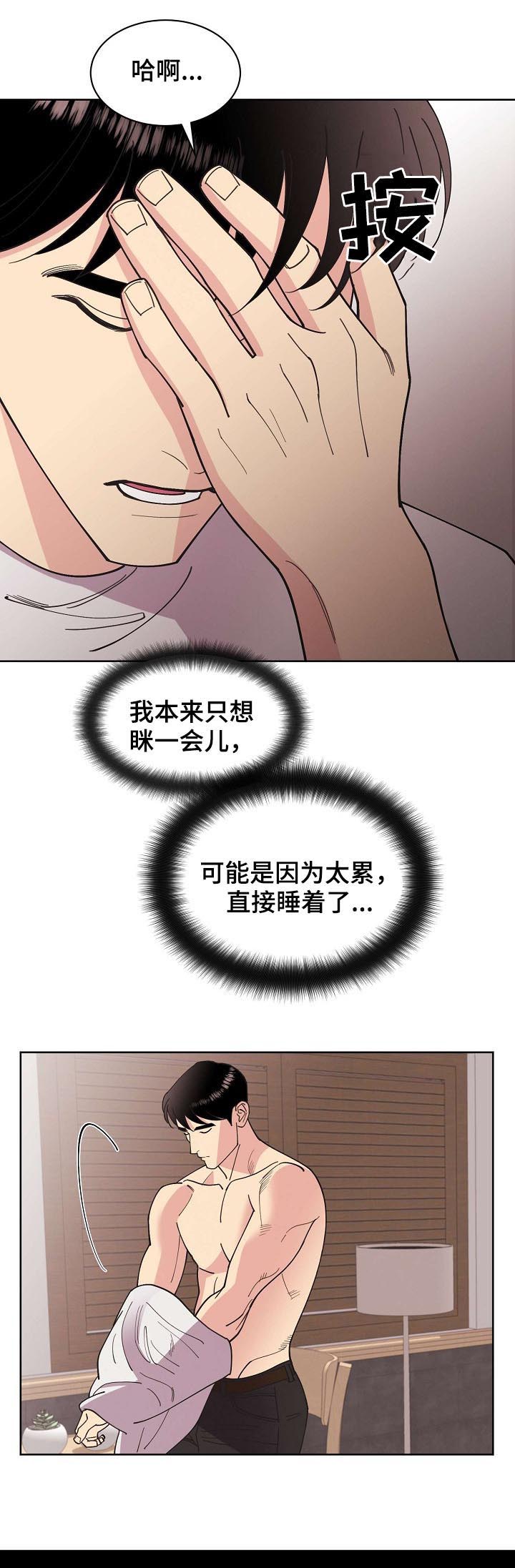 乌克兰核安全保护条约漫画,第59章：【第二季】电话3图