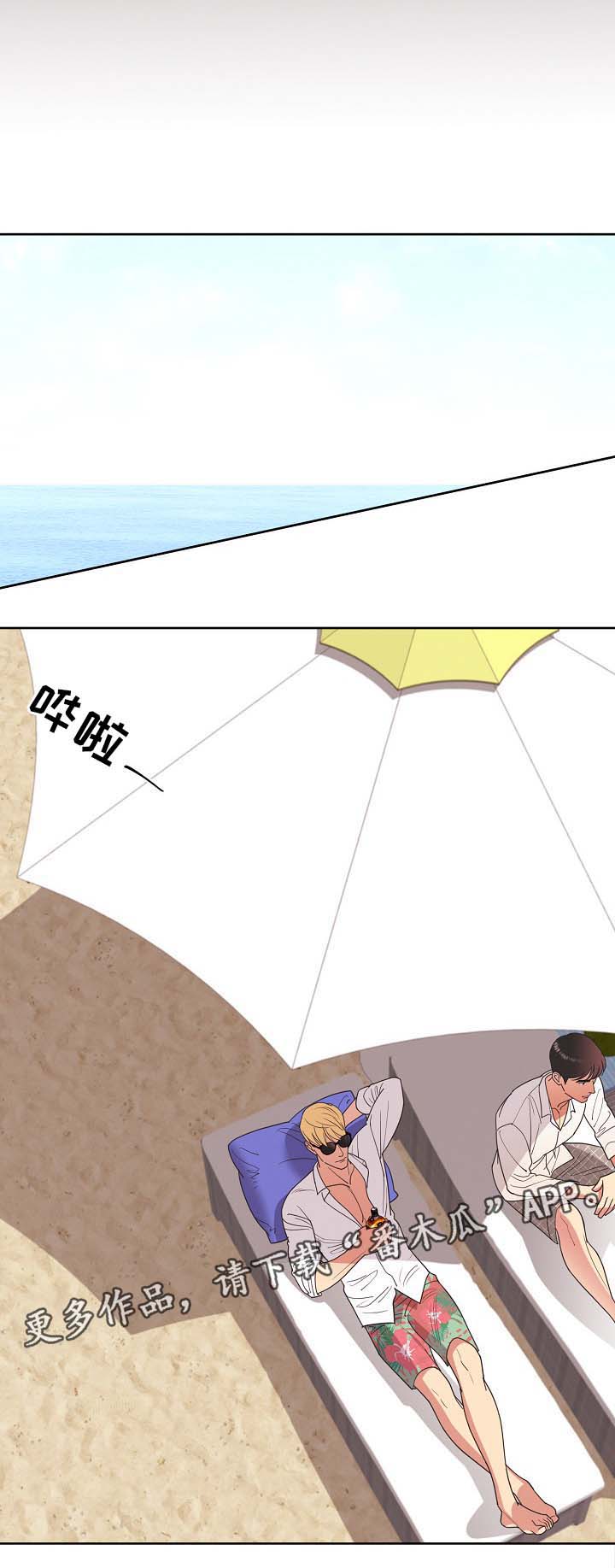 保护心脏最好水果排名漫画,第39章：旅行约定5图