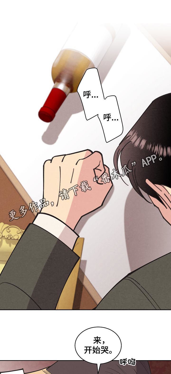 保护乌克兰的条约是什么漫画,第87章：【第三季】标识出现1图