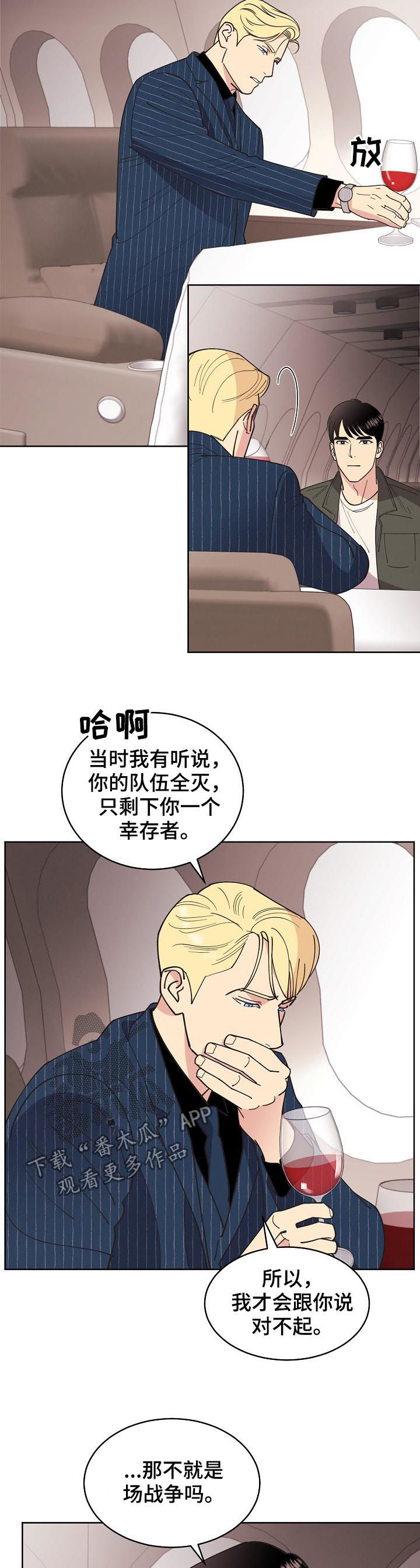 保护条约韩漫还更新吗漫画,第77章：【第三季】结果相同3图