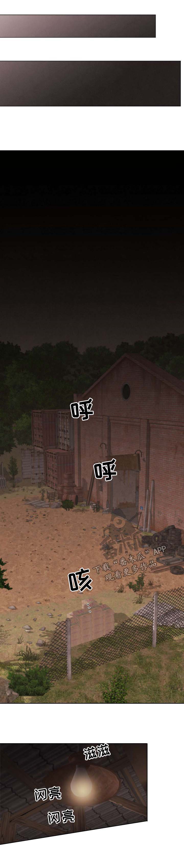 国家保护动物条约漫画,第72章：【第二季】儿童绑架犯4图