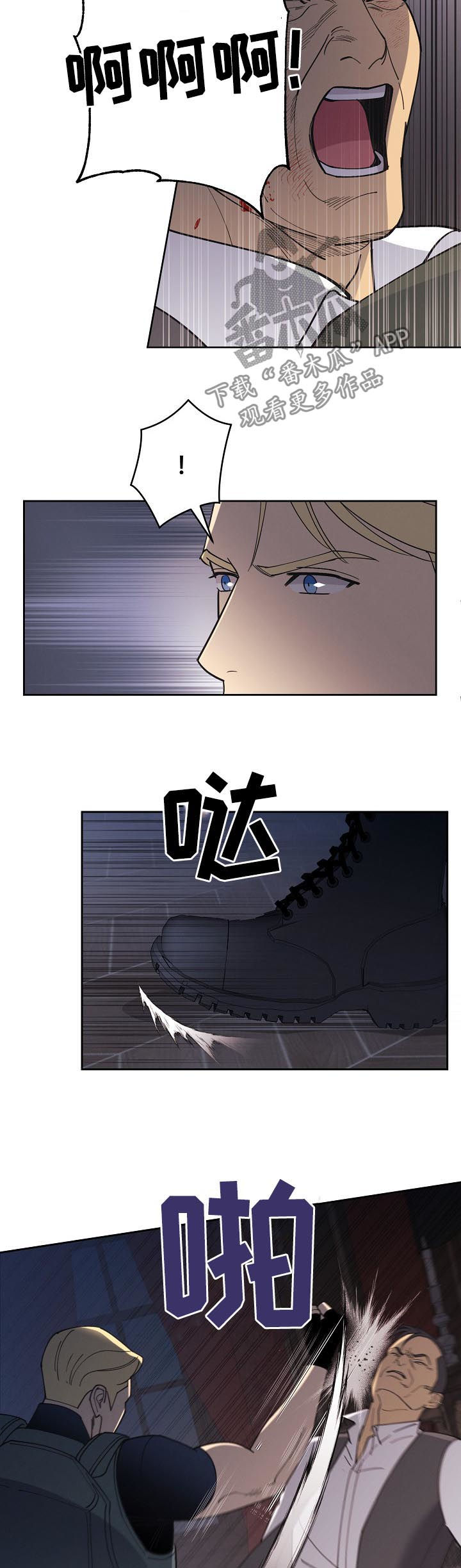 乌克兰保护条约漫画,第89章：【第三季】他也会死5图